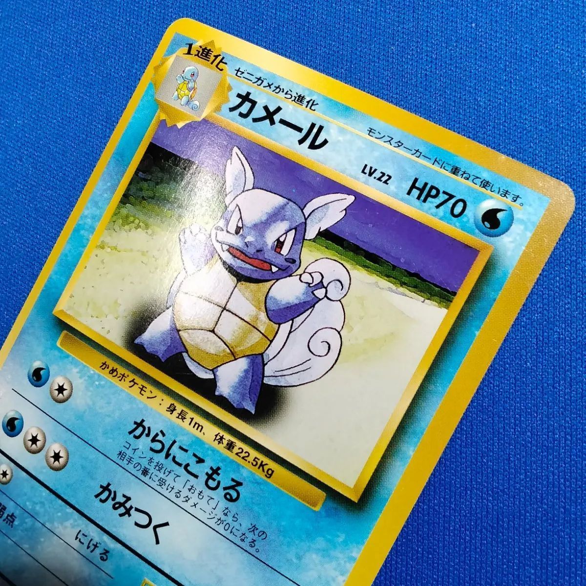 カメール ◇ 第1弾拡張パック 初版 008