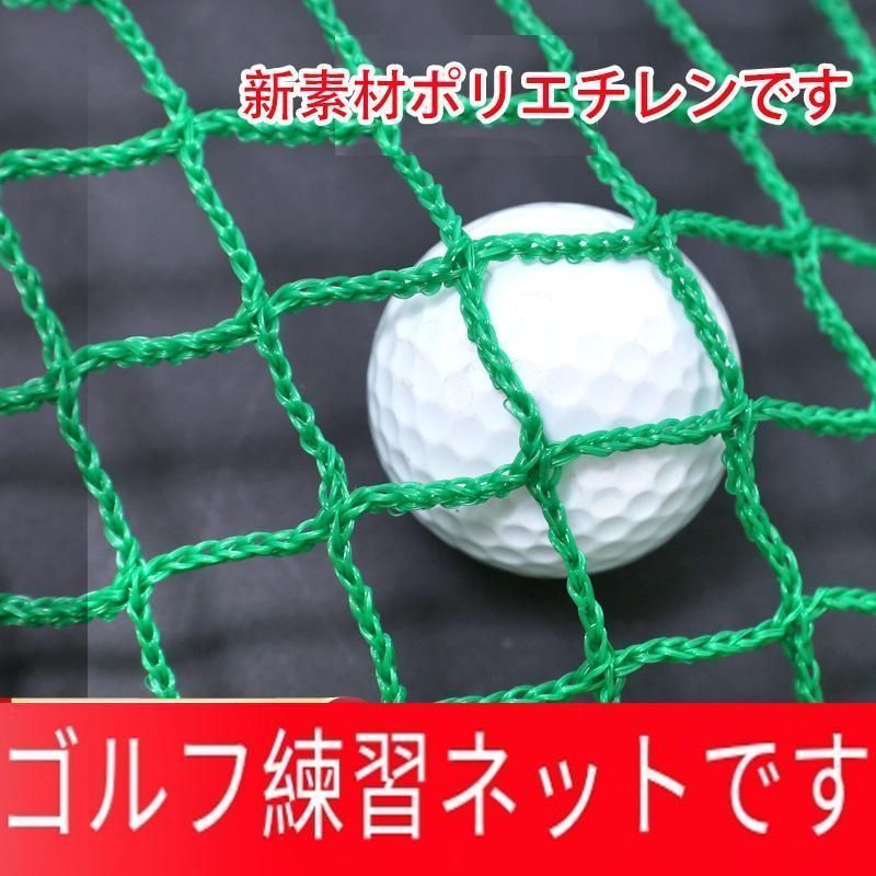 新品・未使用】防球ネット 3m 野球 バスケ サッカー ゴルフ 庭