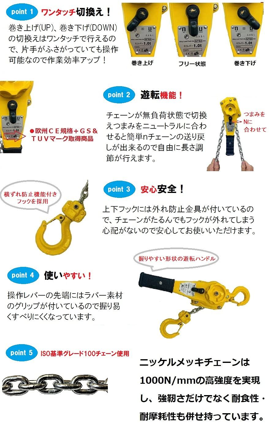 三方良し レバーホイスト1ton 1000kg 1トン 1.5m 軽量化 小型化 1台 チェーンローラー 荷締機 強化レバー チェーン グレード100チェーン使用 チェーンブロック チェーンホイスト 荷締め 荷締め機 チェーンガッチャ 手動式レバー式荷締