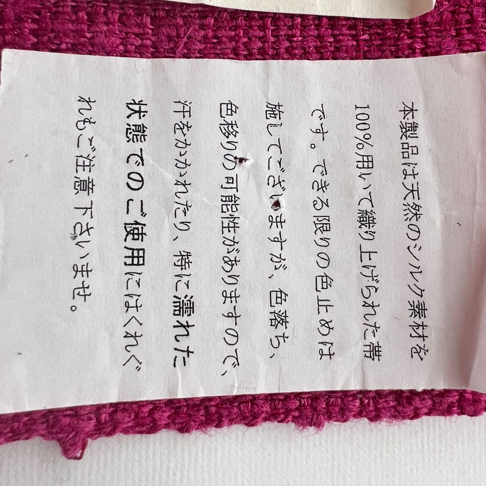 B149 貴久樹 名古屋帯 新品未使用 未仕立て フューシャピンク - メルカリ