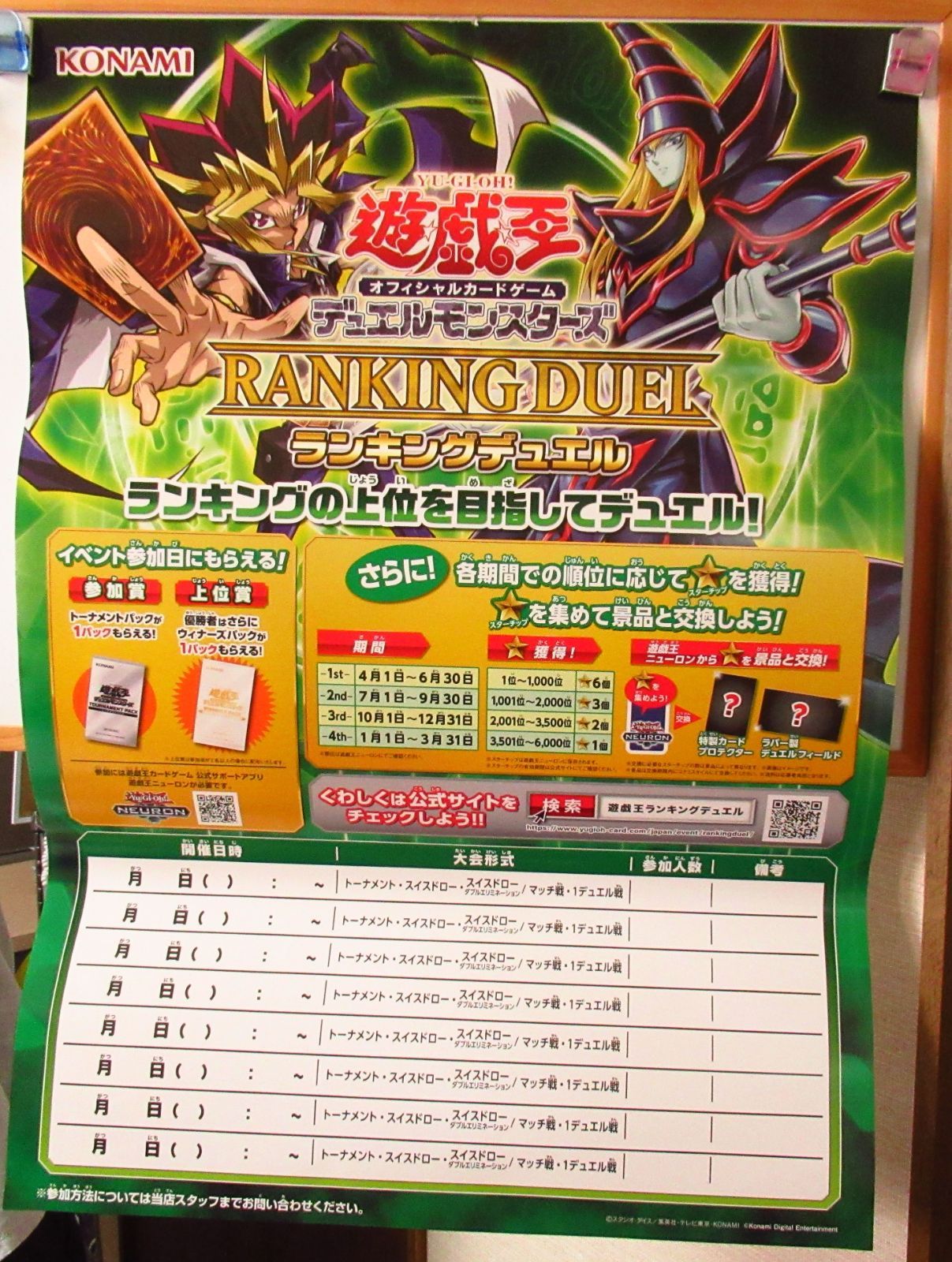 遊戯王ポスター3種 CARD ILLUSTRATION ポスター（決闘者の王国編） | KAIBA