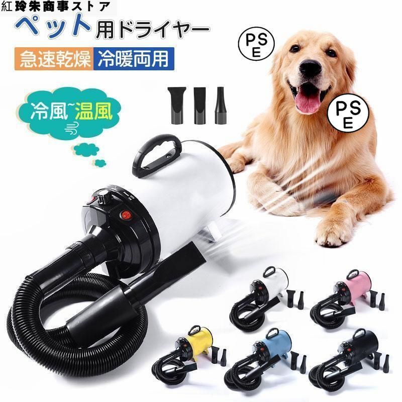 ベルミー　メガブロー　PET-006 ペット用ドライヤー 風量調整可 BELLMIE ベルミー NEWメガブロー ペットドライヤー PET-006