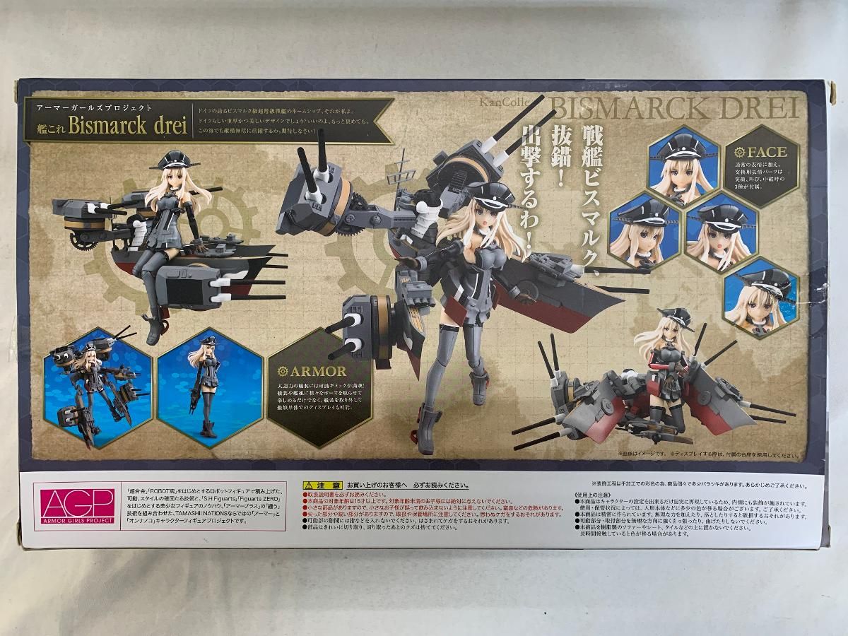 アーマーガールズプロジェクト Bismarck drei 「艦これ」 アーマーガールズプロジェクト 艦これ Bismarck drei | 魂ウェブ