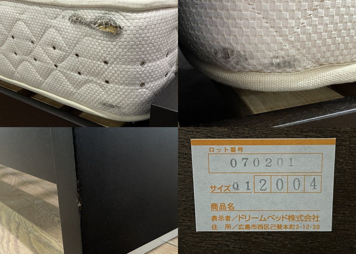 ドリームベッド クイーンサイズ