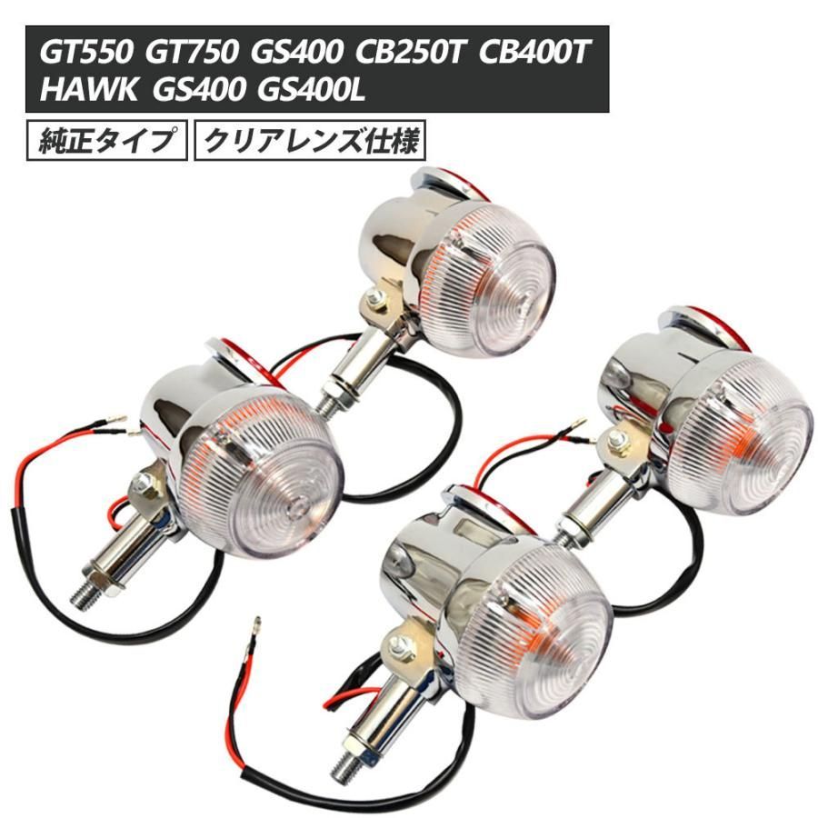 限定数のみ GS400L. GT380.GSX400T.Lテールランプ純正新品 | www