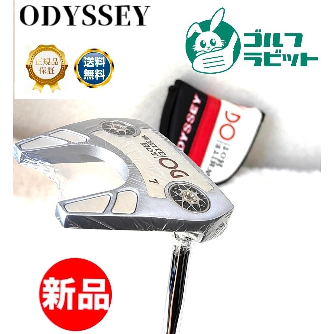 ホワイトホットOG ＃7 セブン ストロークラボ 34インチ カバー付
