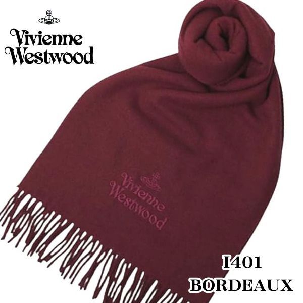 Vivienne Westwood ヴィヴィアン ウエストウッド マフラー MUFFLER BORDEAUX ボルドー系 ワンポイント ロゴタイプ I401 ウール100％ イタリー製 2025AW