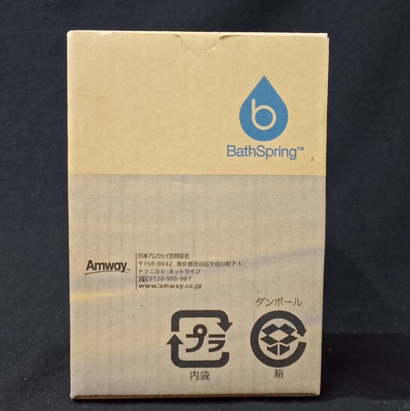 BathSpring アムウェイ