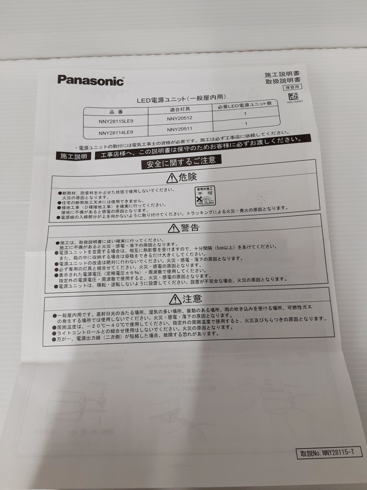 Panasonic NNY28114LE9 LED電源ユニット専用灯具別売 株式会社USTEER メルカリ