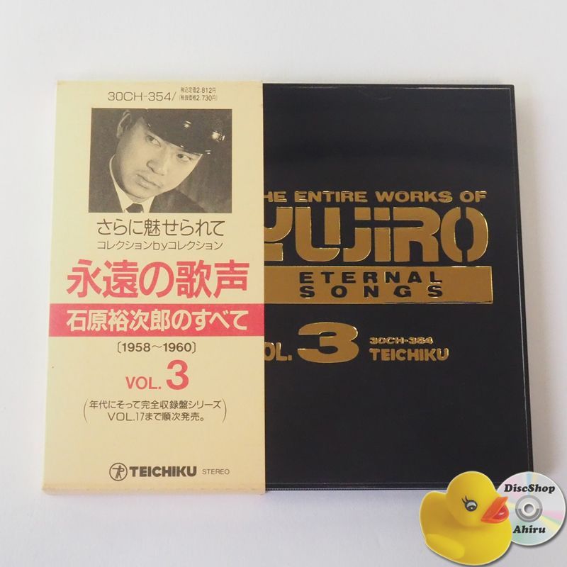 石原裕次郎/永遠の夢〈3枚組〉 未開封 石原裕次郎/永遠の夢〈3枚組〉DVD3枚 CD6枚 書籍1
