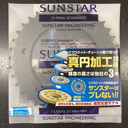 44T サンスター(SUNSTAR) リアスプロケット スチール 530-44T CB1300SF