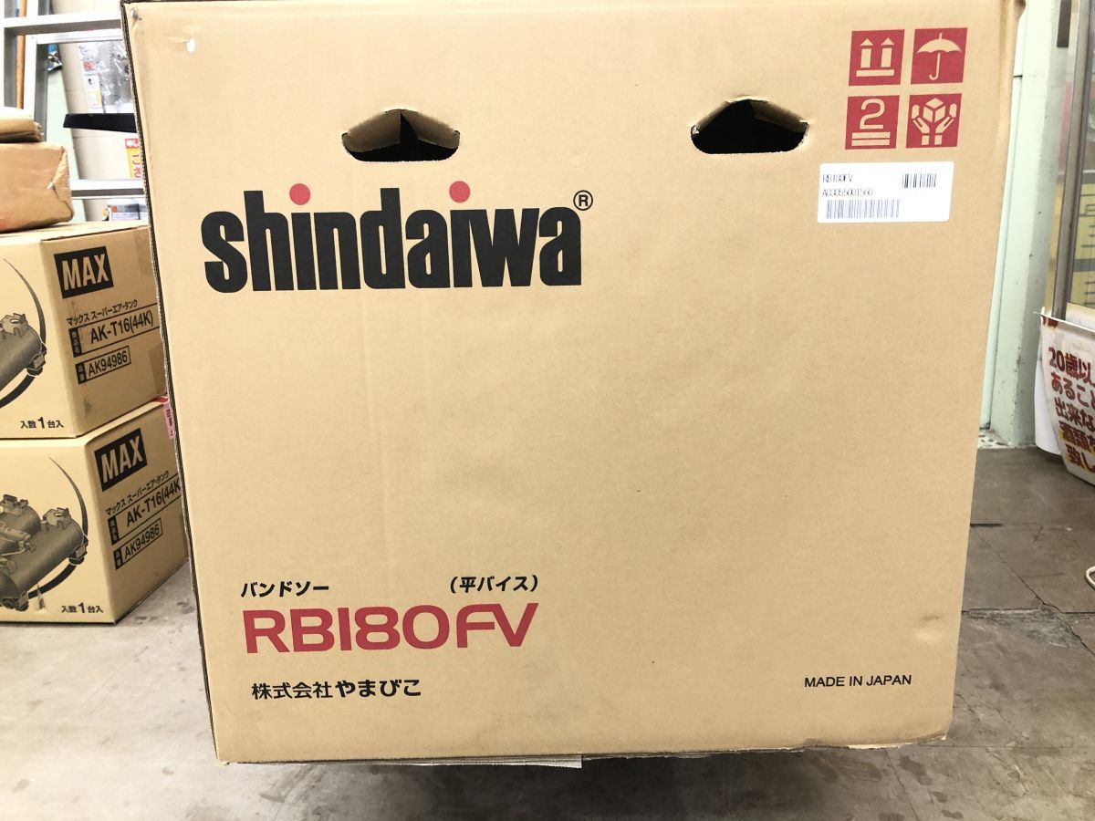 新ダイワ RB180FV バンドソー 伝票直張り発送 西濃運輸発送 個人宅 離島 一部地域配達不可 法人