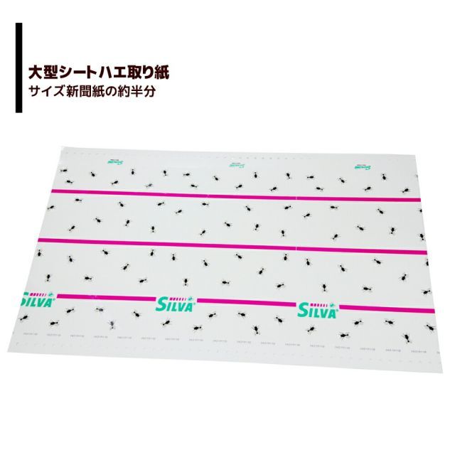 Silva 大型シートハエ取り紙 スーパーキャッチ １枚でハエ８０００匹をキャッチ 60枚セット サイズ 新聞紙の約半分