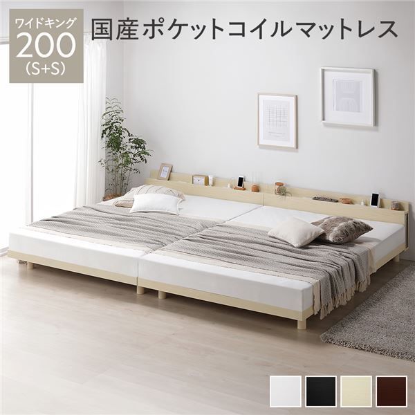 ベッド ワイドキング 200(S+S) 国産ポケットコイルマットレス付き ストーングレー 連結 低床 照明 棚付 宮付 コンセント すのこ 2層ポケットコイル 家具、インテリア ベッド ワイドキング200(S+S