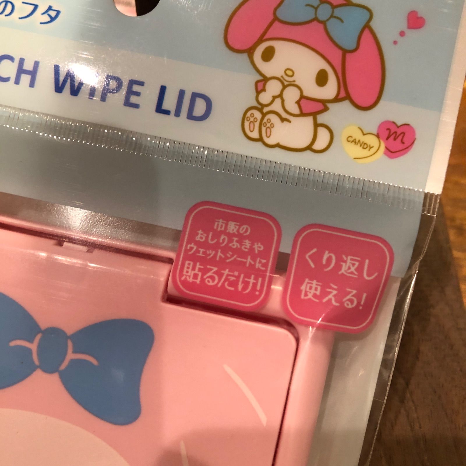 マイメロディ お尻拭き シート フタ おくちふき シート フタ ビタット