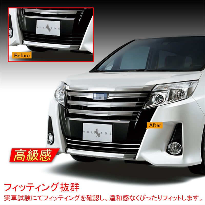 80系 フロントバンパーグリルガーニッシュ