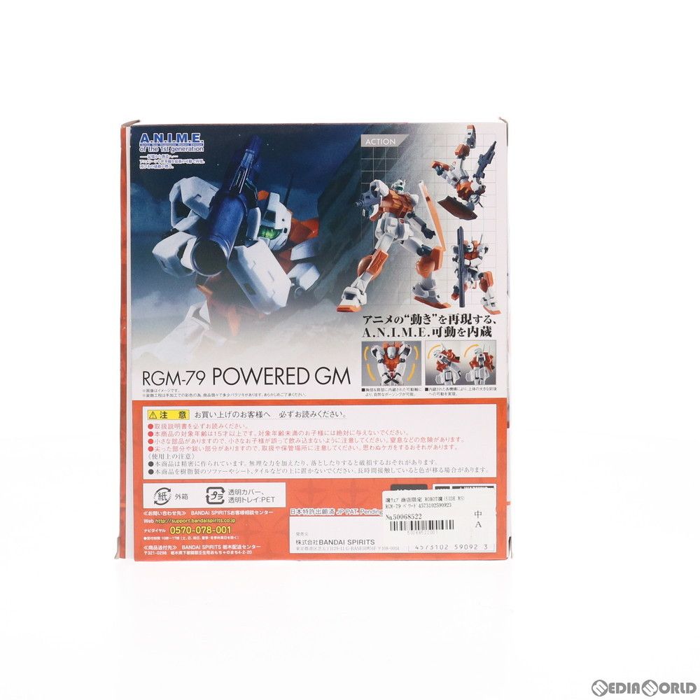 BANDAI - 魂ウェブ商店限定 ROBOT魂(SIDE MS) RGM-79 パワード・ジム ver. A.N.I.M.E. 機動戦士ガンダム0083 STARDUST MEMORY(スターダストメモリー) 完成品 可動フィギュア バンダイスピリッツ ROBOT魂 ＜SIDE MS＞ RGM-79 パワード・ジム ver. A.N.I.M.E.