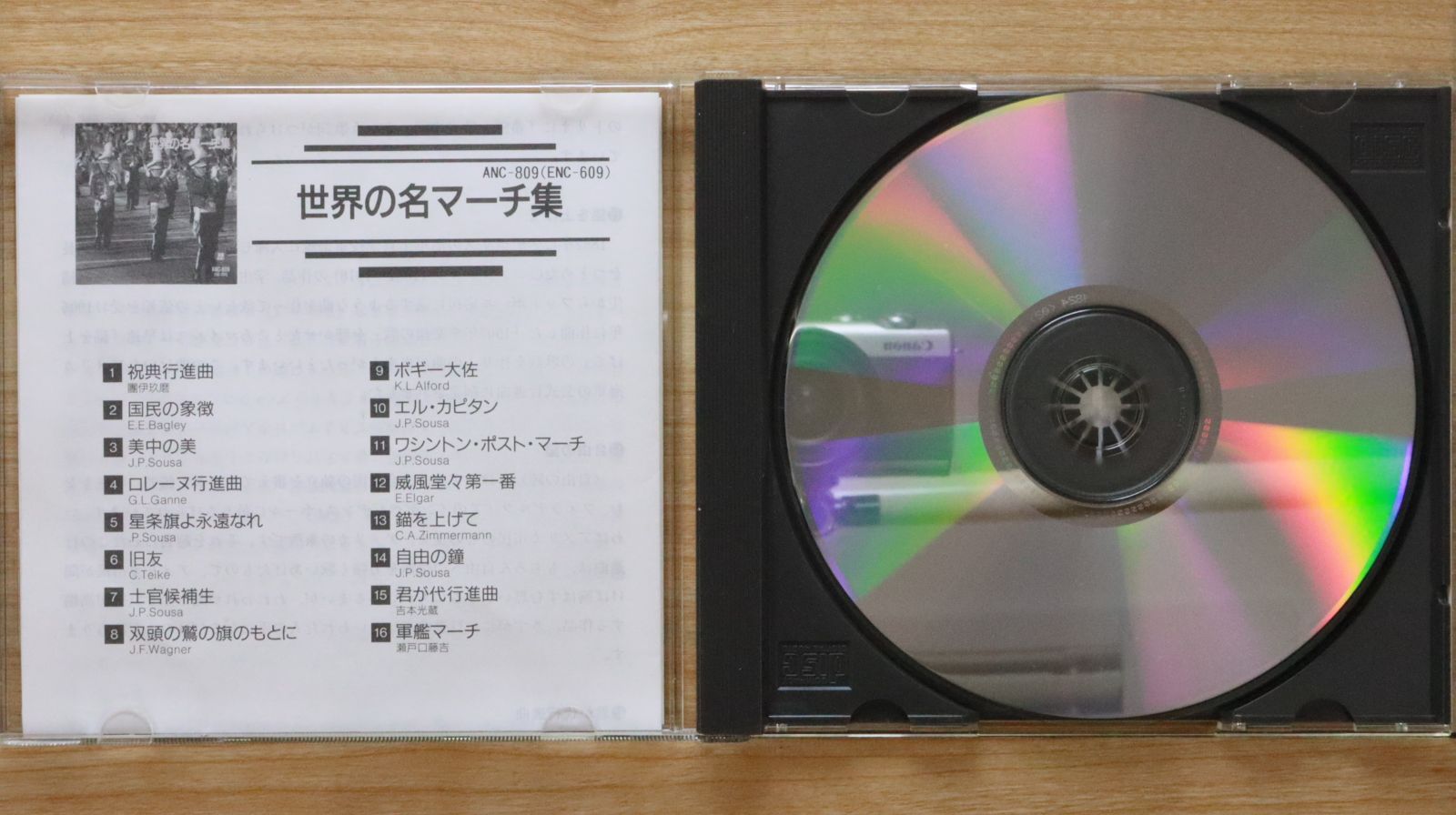 中古CD☆セントラルシティー・マーチング・バンド/□ 永遠の名曲