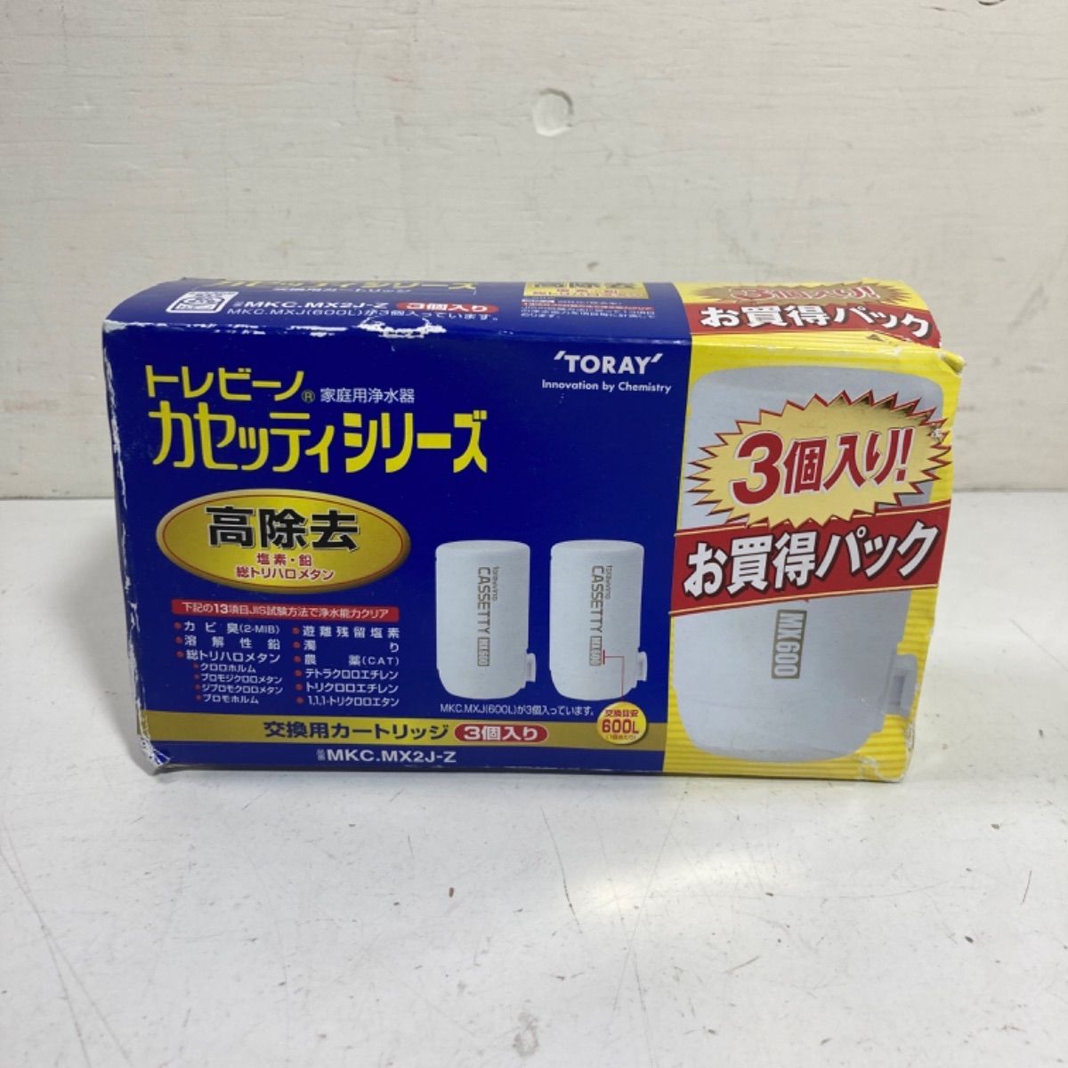 TORAY MKC.MX2J-Z WHITE トレビーノ 東レ（TORAY） トレビーノ カセッティ コンパクトサイズ 高除去