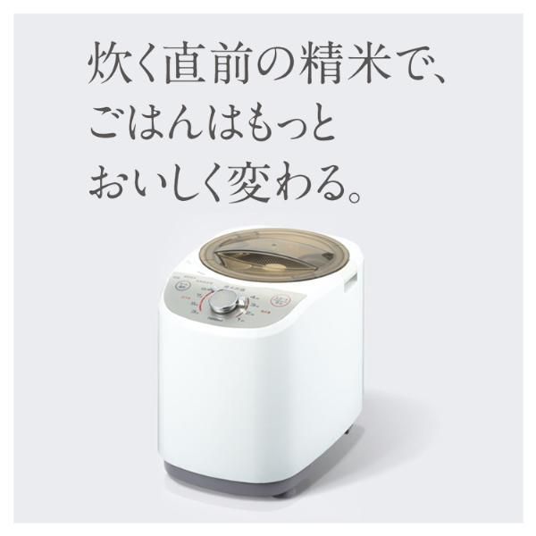 ツインバード MR-E 520 W コンパクト精米器 精米御膳 1～4合 ホワイト かくはん式 家庭用精米機 米 精米 お米 精米器 精米機家庭用 白米磨き 胚芽米 水洗い キッチン家電 TWINBIRD