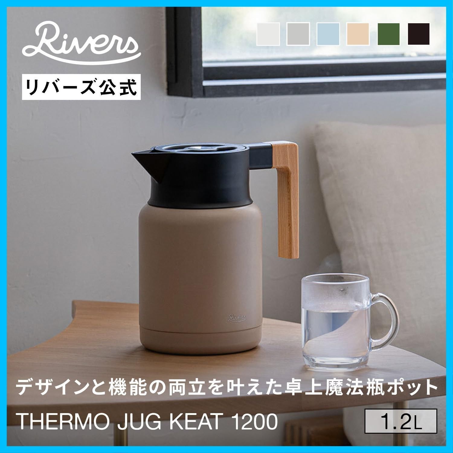 保冷ポット