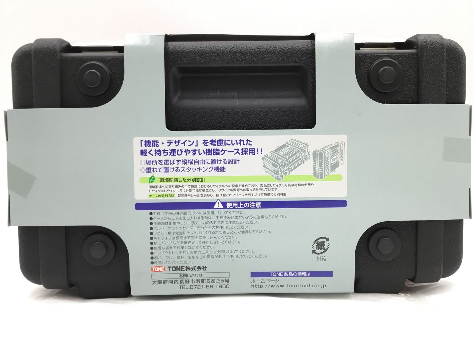 ヘキサゴンソケットレンチセット H4100MP