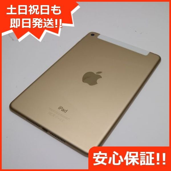 超美品 SIMフリー iPad mini 4 Cellular 64GB ゴールド 即日発送 タブレットApple 本体 土日祝発送OK 03000  - メルカリ