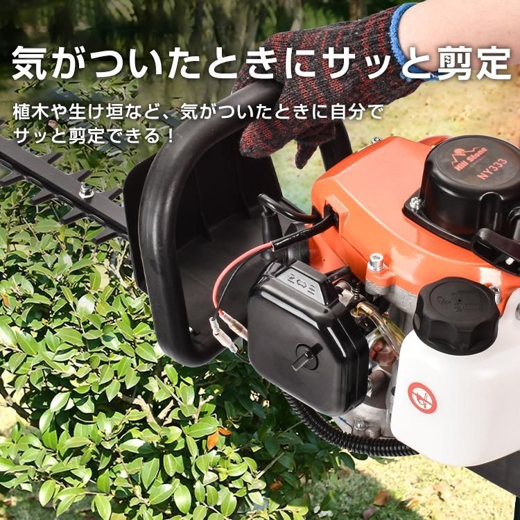 エンジンヘッジトリマー 両刃 約590mm 植木 生け垣 庭園 草刈機 刈払機 刈り込みばさみ 剪定バリカン 両刃ヘッジトリマー 庭木バリカン DIY  工具 剪定 ny333 - メルカリ