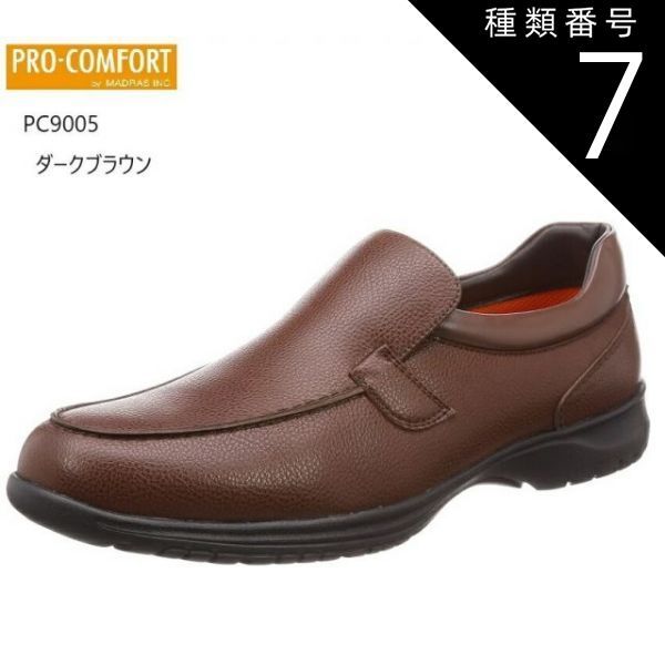 種類7：ダークブラウン/24.5cm PRO-COMFORT プロ コンフォート メンズ PC9005 本革 スリッポンコンフォートウォーキングカジュアルシューズ  幅広4E