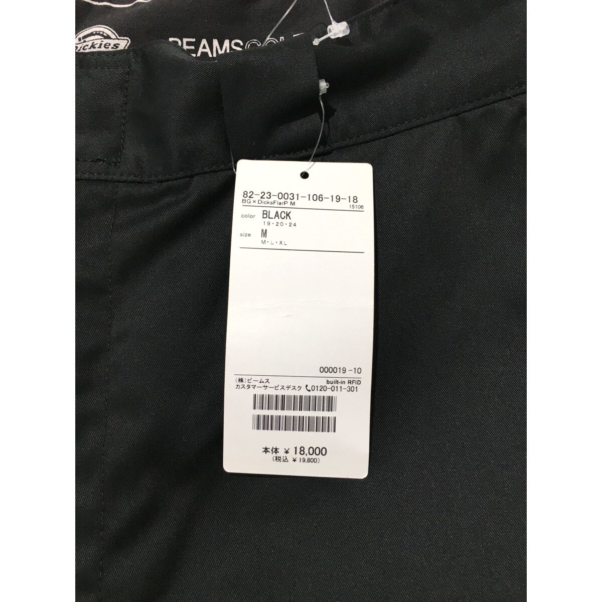 BEAMS - coco 未使用品 ビームスゴルフ BEAMSGOLF メンズ パンツ M 黒 ブラック ディッキーズ シンプル 未使用品 メンズ ビームスゴルフ BEAMSGOLF パンツ M 黒