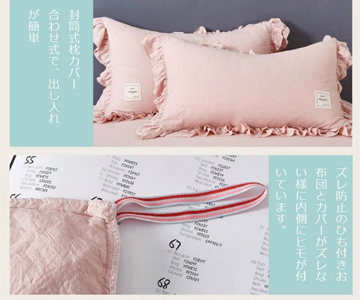暖か 掛け布団カバー