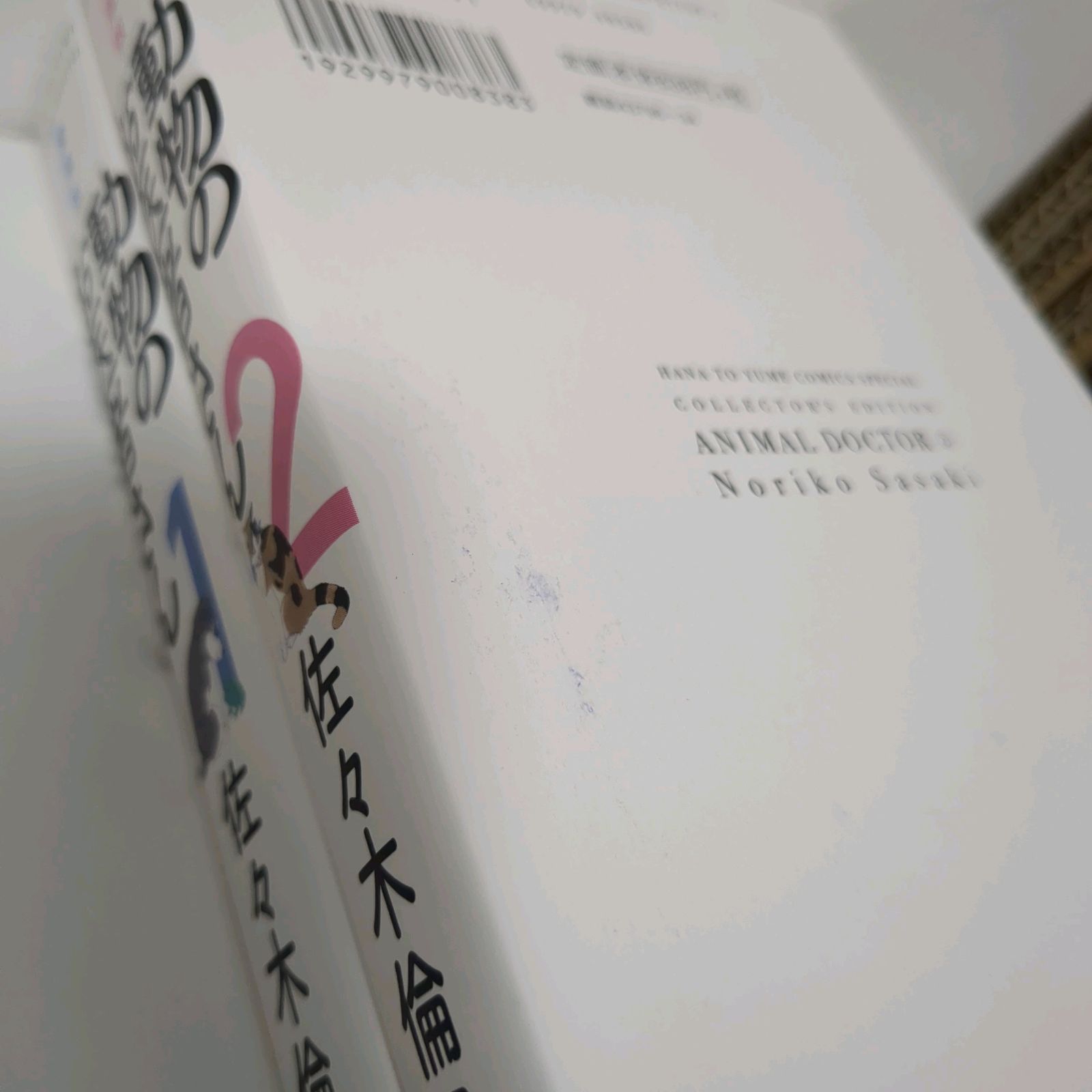 坂辺周一コミック全巻セット3作品＋短編集の通販 by めう's shop