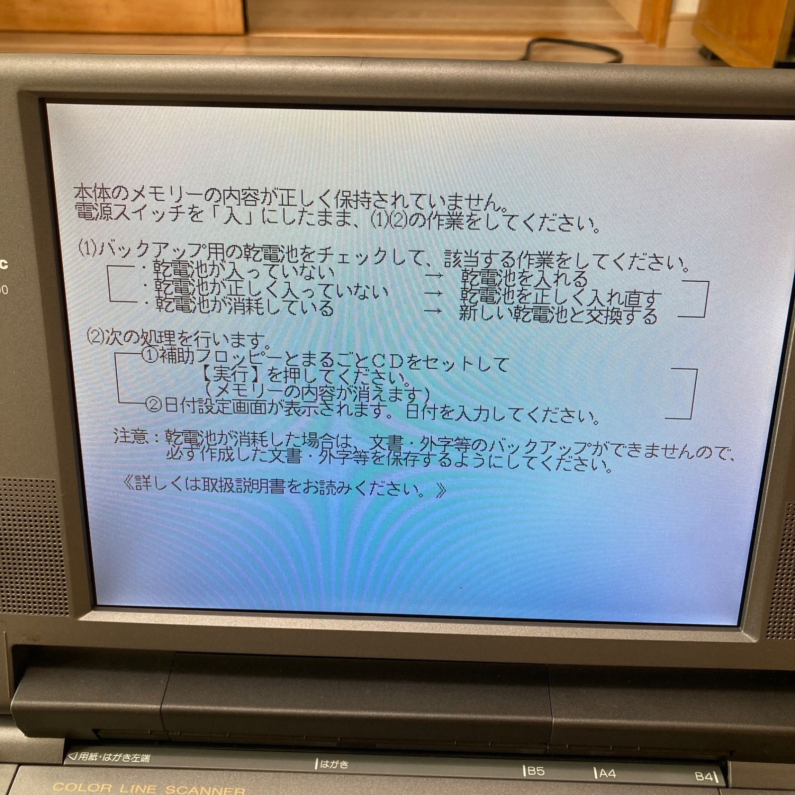 パナソニック FW-U1CSD500 スララ 通電のみ 済み ジャンク品