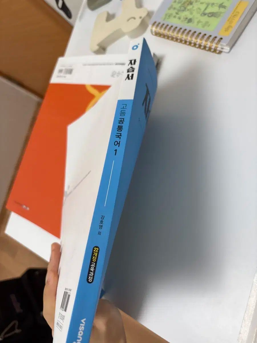 専用出品 行く 1 共通言語 VISANG 参考書