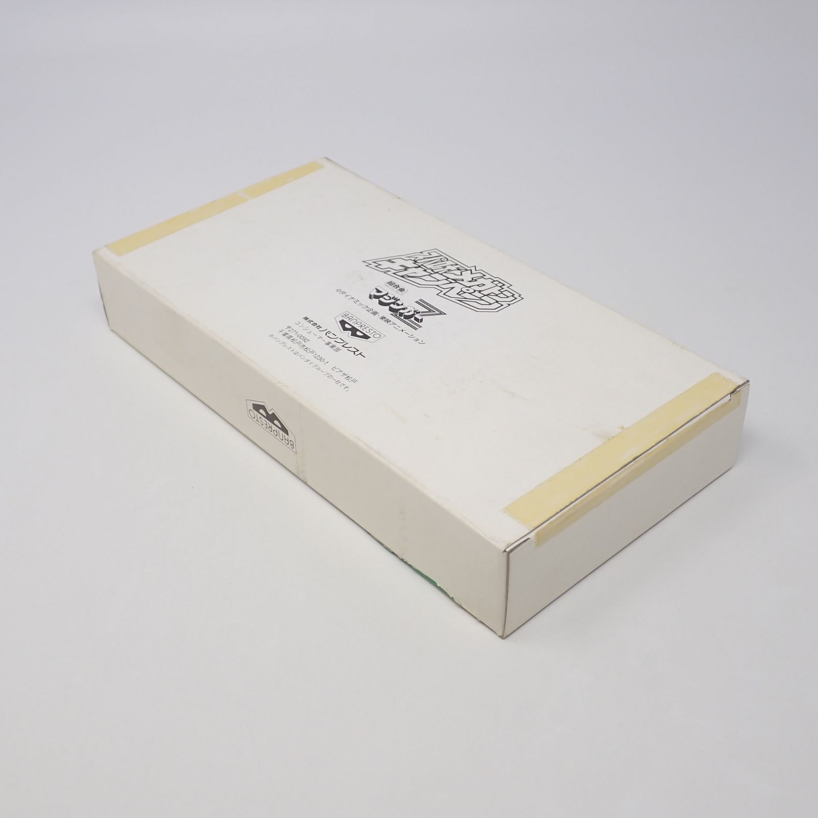 懸賞品 バンプレスト