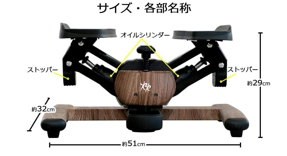 ツイストエアロステッパー