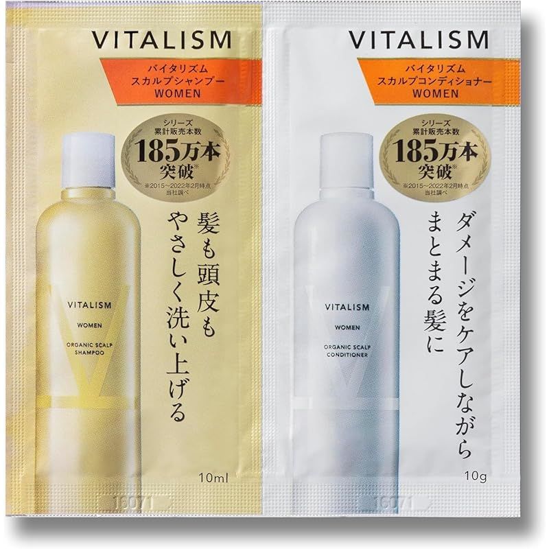 バイタリズム(VITALISM) スカルプケア シャンプー コンディショナー レディース [パウチ 単品] 旅行用 トラベルセット 宿泊 持ち運び  便利 (女性用) - メルカリ