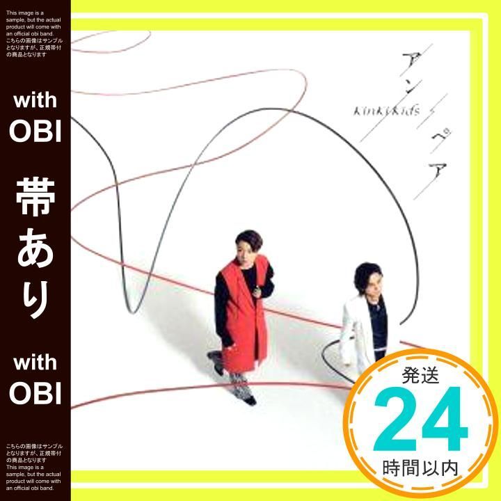 帯あり アン|ペア 初回盤B DVD 特典なし CD KinKi Kids_07