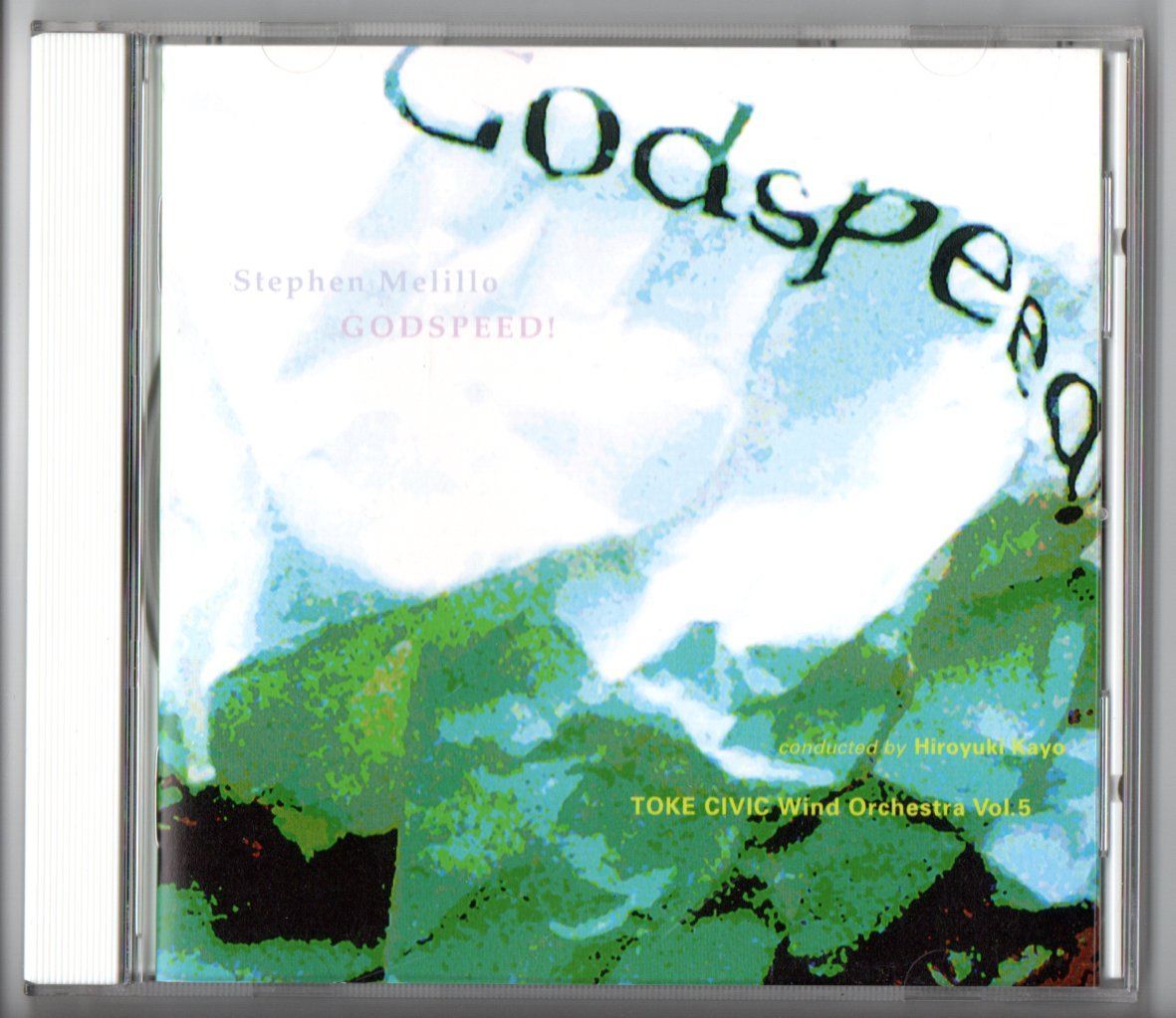 吹奏楽CD 土気シビックウインドオーケストラ Vol.5 ゴッドスピード! プラトンの洞窟からの脱出 ティルオイレンシュピーゲル - メルカリ