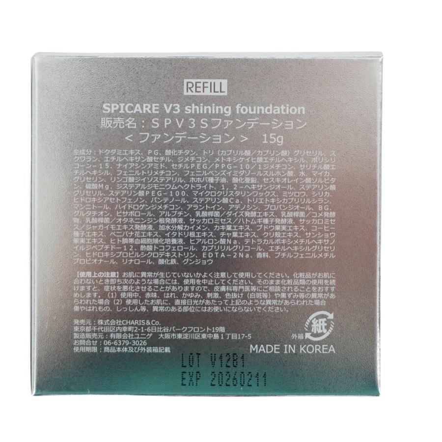 V3 シャイニング ファンデーション レフィル 詰替用 2箱セット スピケア SPCARE