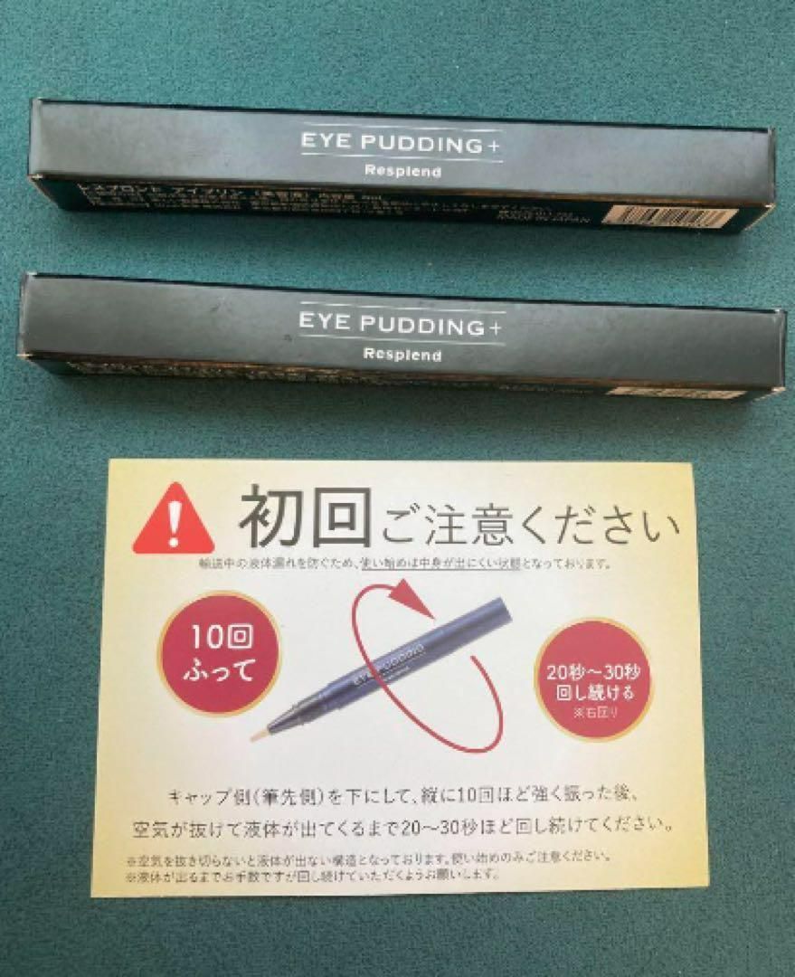 レスプロンド アイプリンEYE PUDDING美容液コンシーラー 2ml 40本