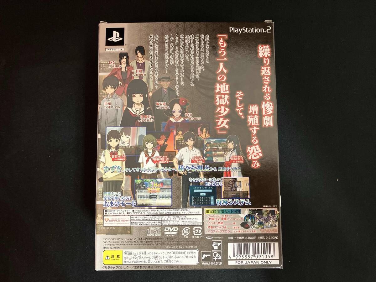 ソフト未開封|特典有り PS2