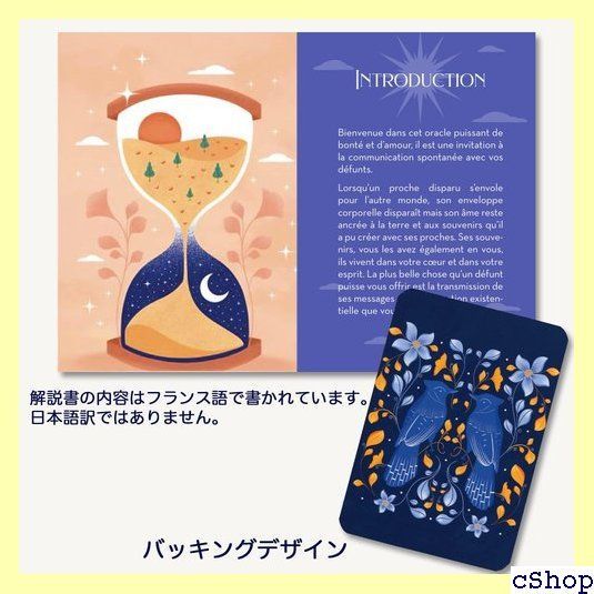 故人からのメッセージ オラクルカードの意味 日本語一覧付き