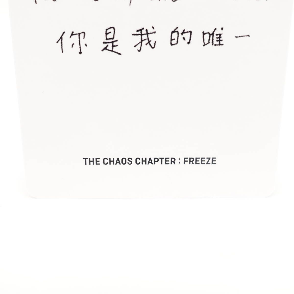 TXT ヨンジュン The Chaos Chapter: FREEZE 中国 ヨントン トレカ 