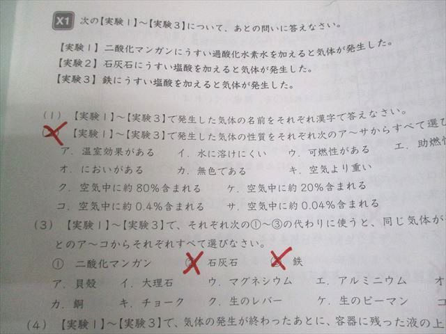 SS特訓 SS-XYZ