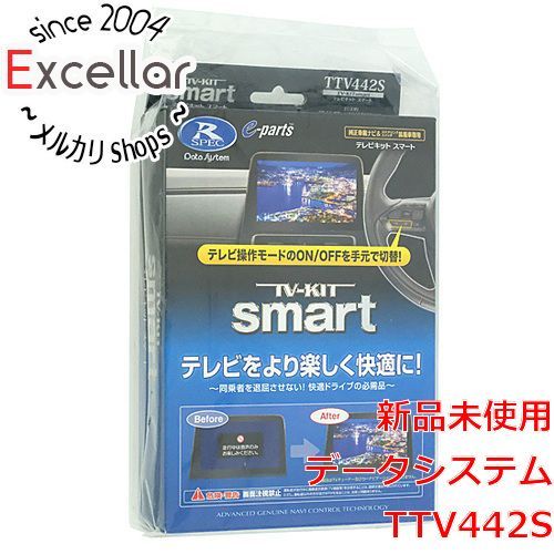 bn 9 DATASYSTEM テレビキット スマートタイプ レクサスNX350|RX350用 TTV442S