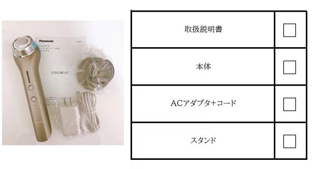 ソニック RF リフト EH-SR75 美顔器 中古品 パナソニック ラジオ波 超