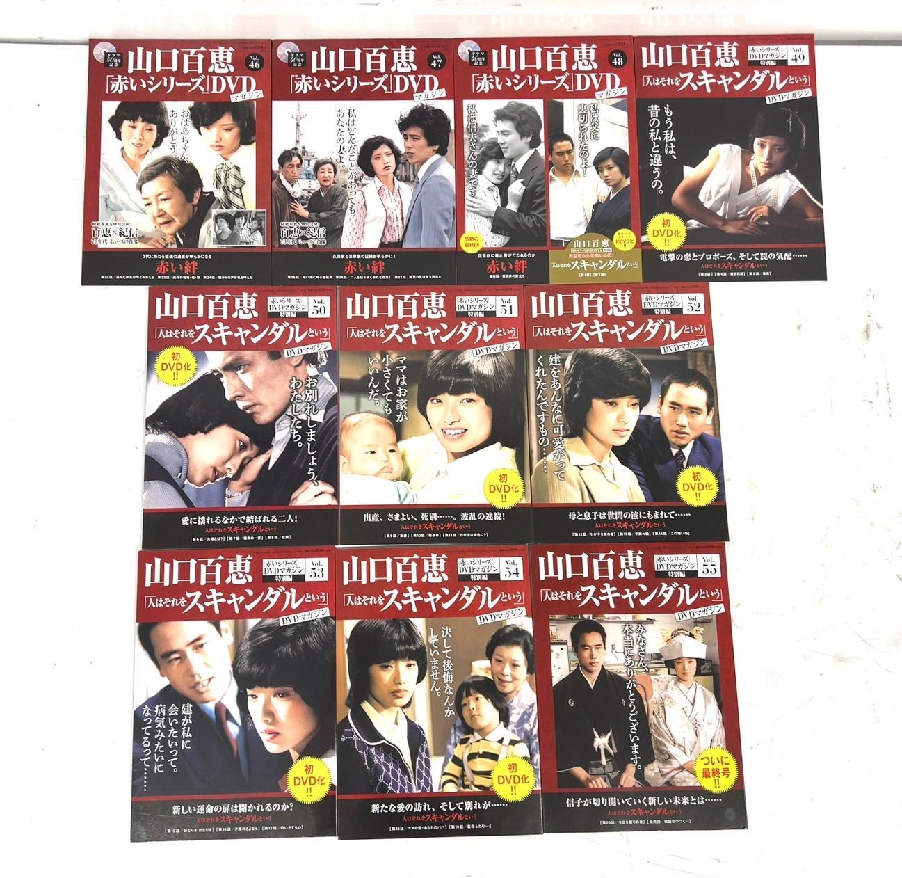 山口百恵赤いシリーズ全巻 山口百恵「赤いシリーズ」DVDマガジン 14号 (発売日2014年08月26