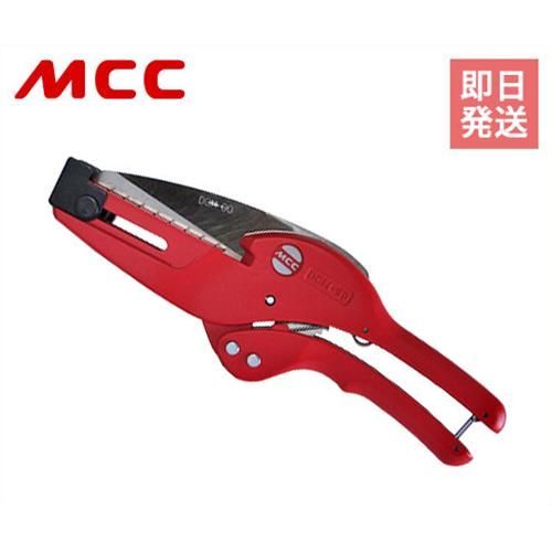 MCC ダクト モールカッタ 90 DCM 松阪鉄工所 モール カッタ 替刃式