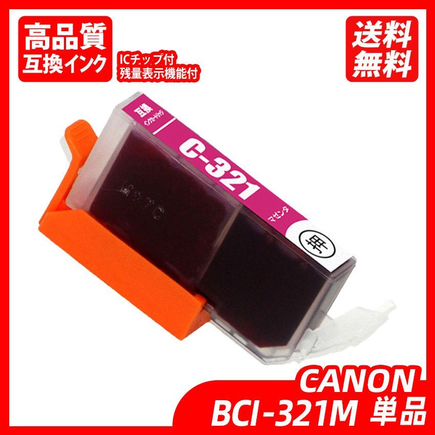BCI-321+320/5MP BCI-321 (BK/C/M/Y)+ BCI-320BK 5色マルチパック キャノンプリンター用互換インク ...